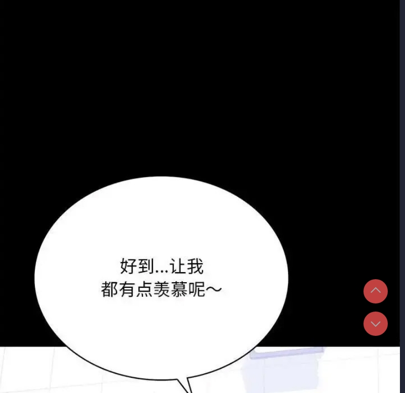 背叛的开始 第24话 第91页