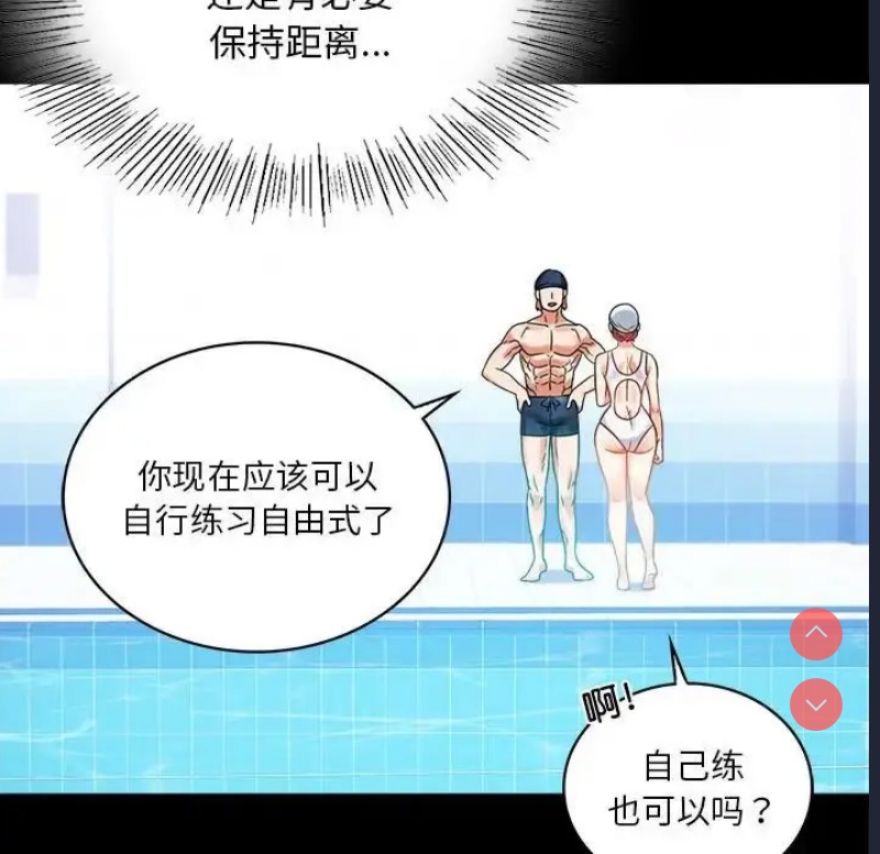 背叛的开始 第24话 第98页