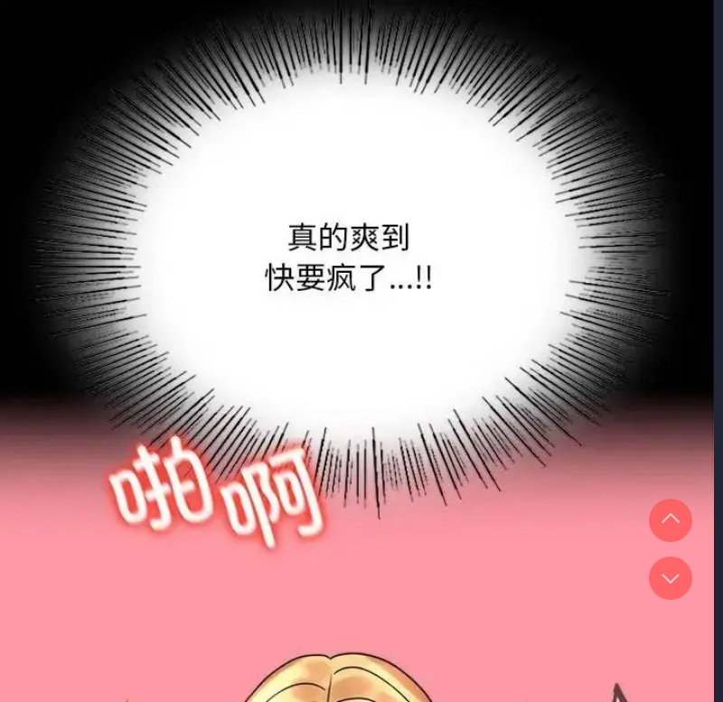 背叛的开始 第25话 第106页