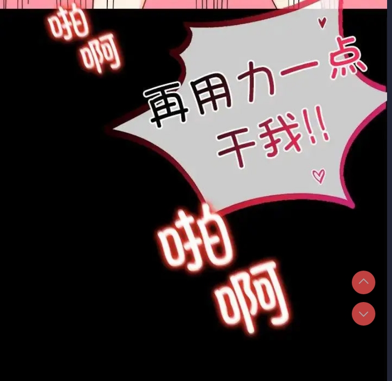 背叛的开始 第25话 第109页