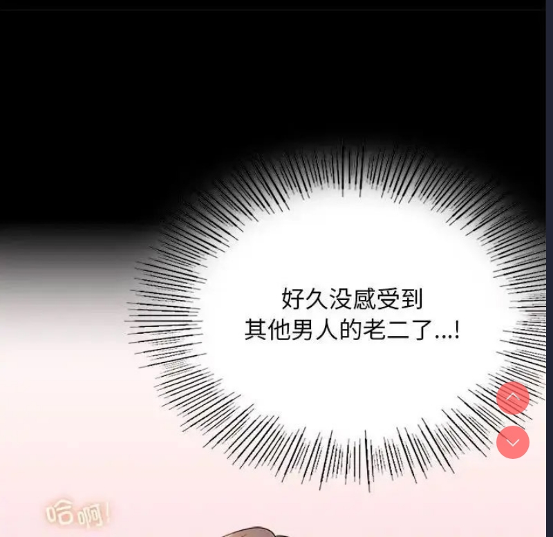 背叛的开始 第25话 第110页