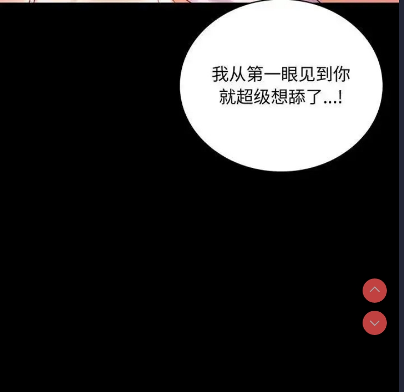 背叛的开始 第25话 第12页