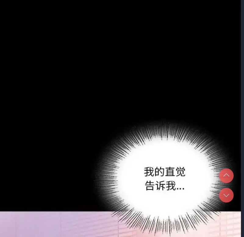 背叛的开始 第25话 第130页