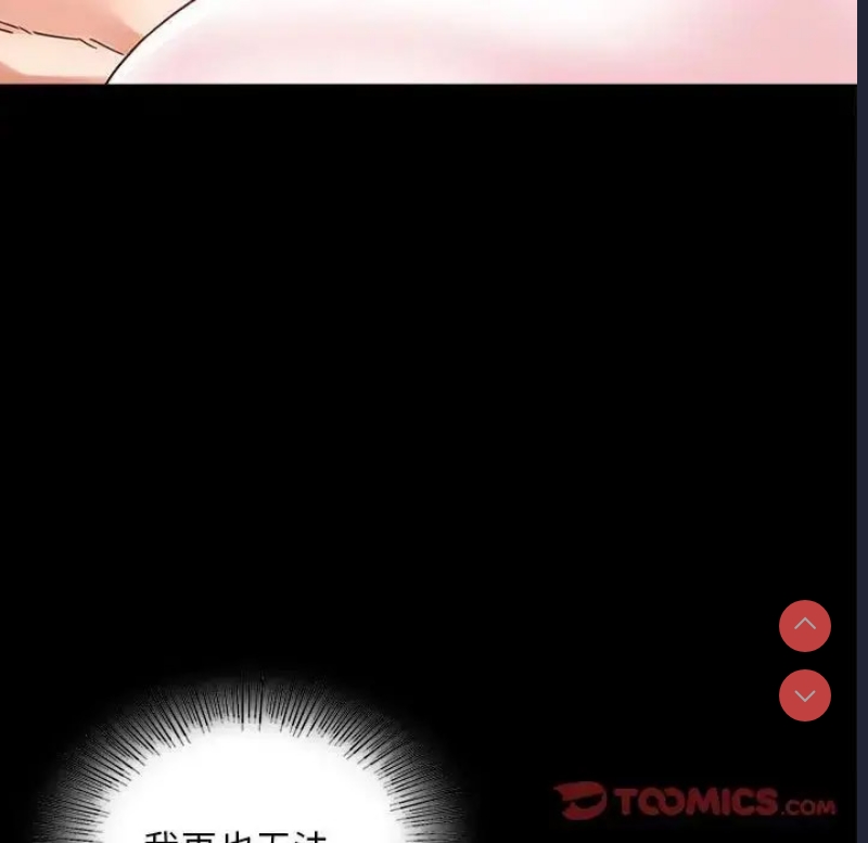 背叛的开始 第25话 第132页