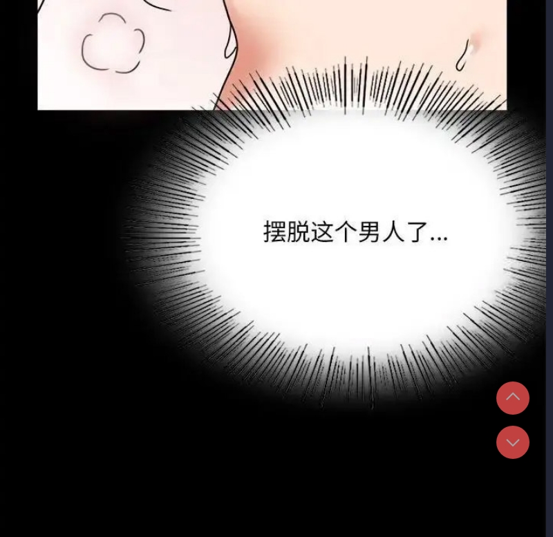 背叛的开始 第25话 第134页