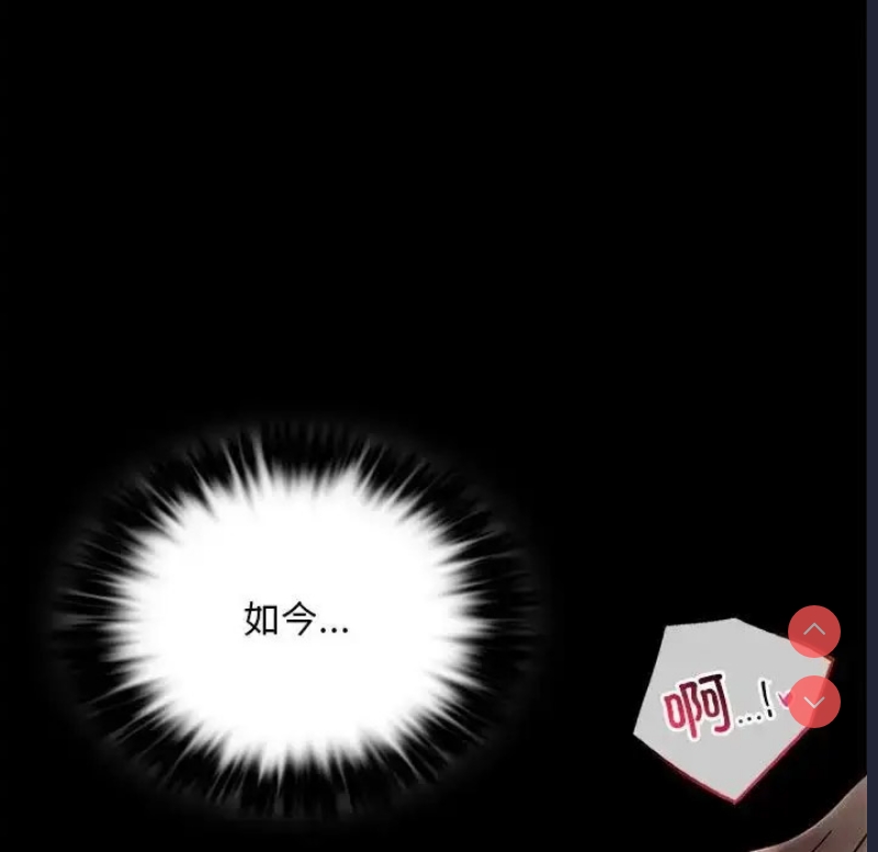 背叛的开始 第25话 第135页