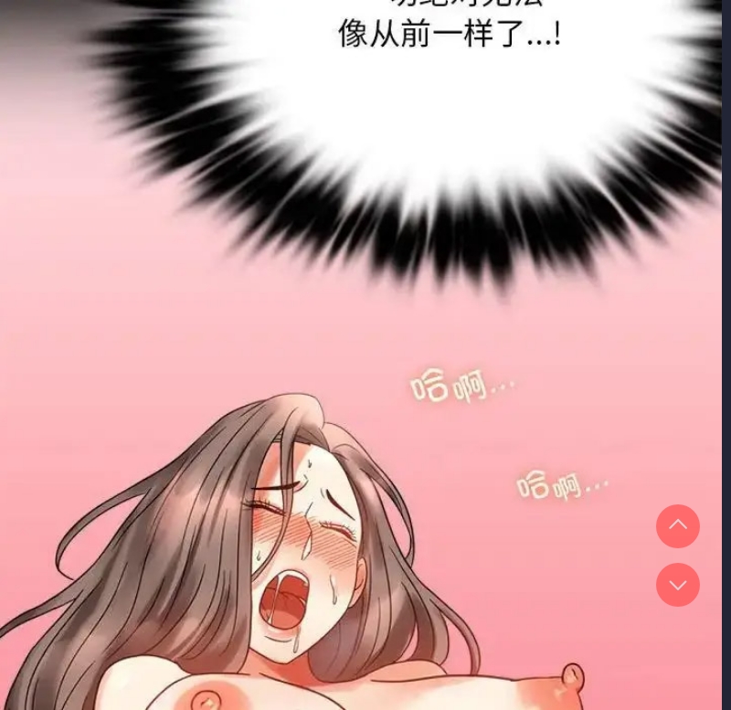背叛的开始 第25话 第140页