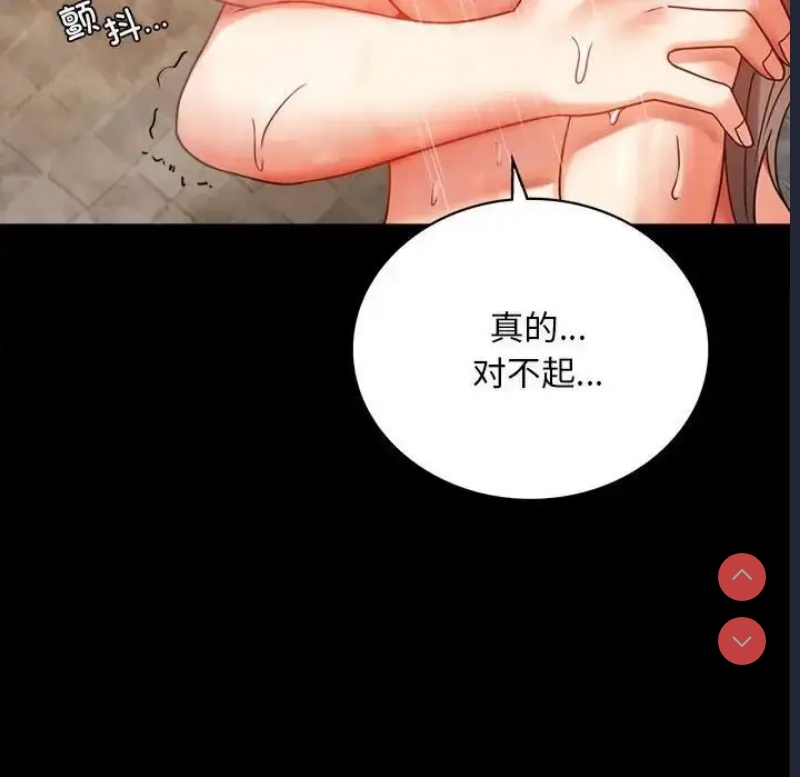 背叛的开始 第25话 第149页