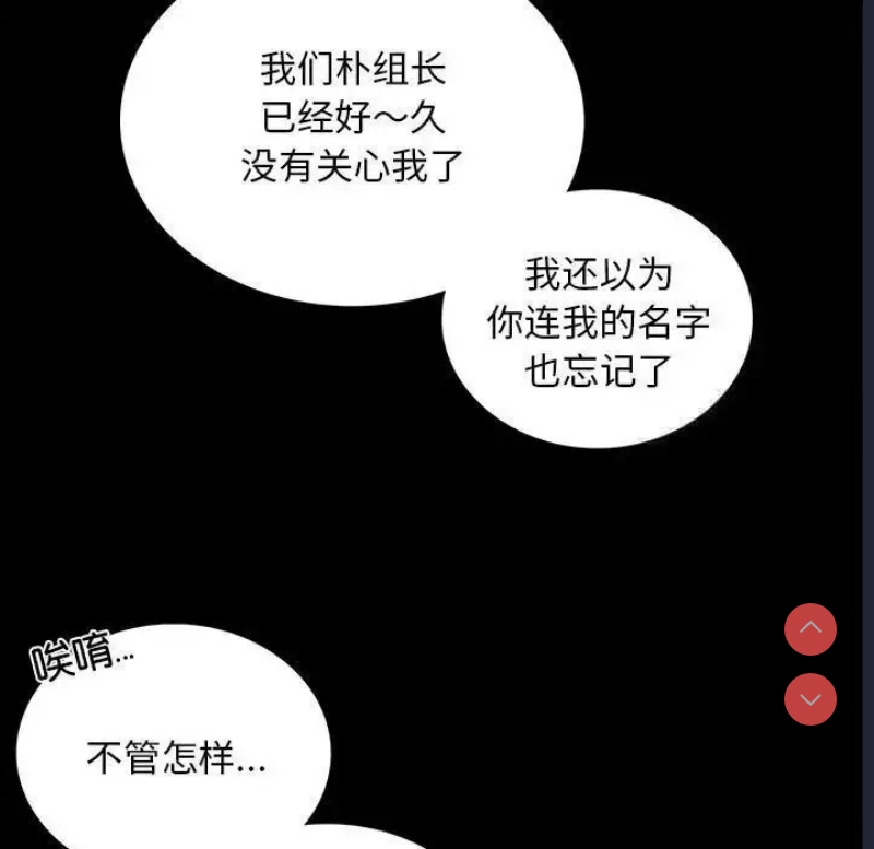 背叛的开始 第25话 第161页