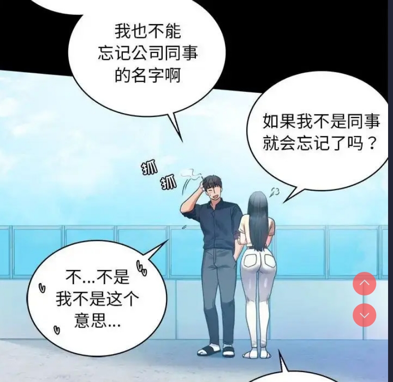 背叛的开始 第25话 第162页
