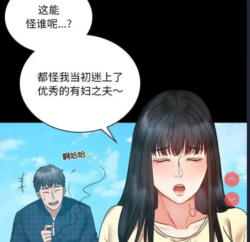 背叛的开始 第25话 第164页