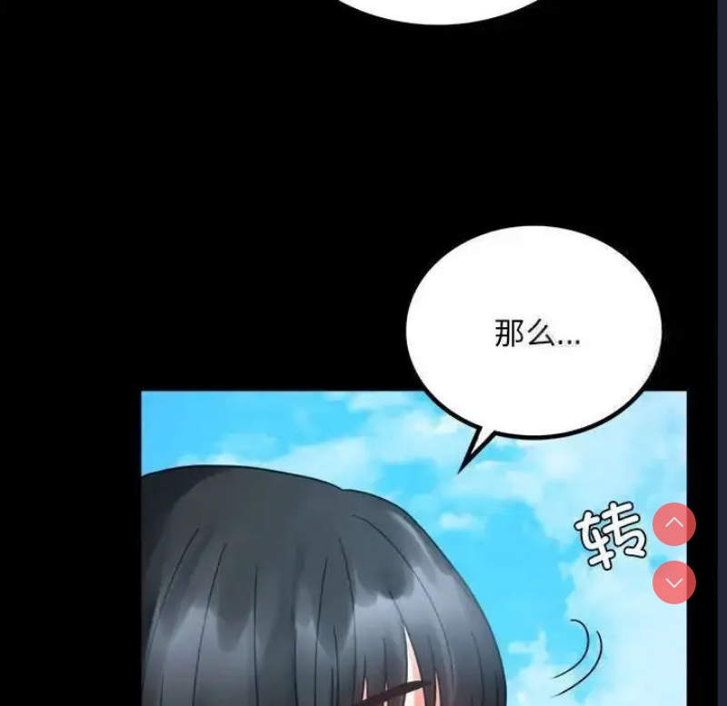 背叛的开始 第25话 第166页