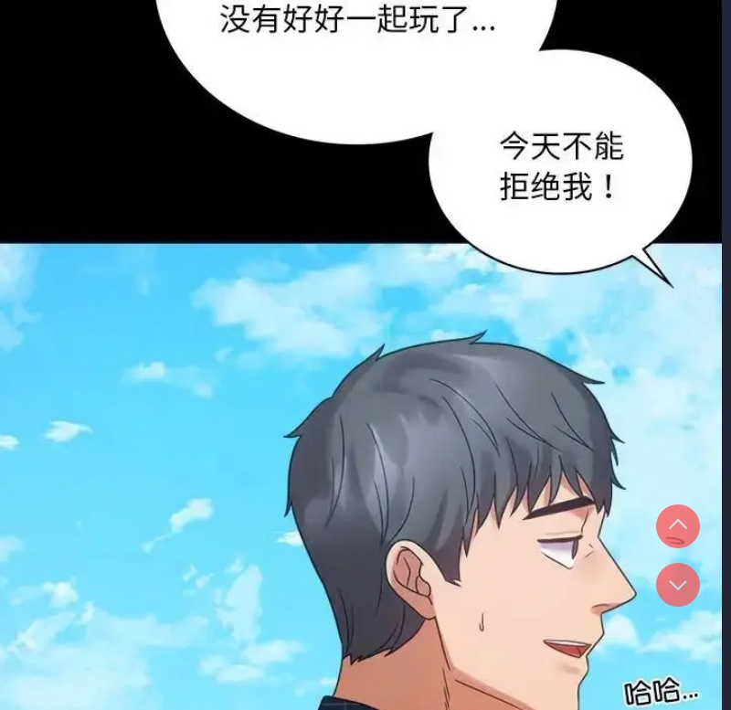 背叛的开始 第25话 第169页