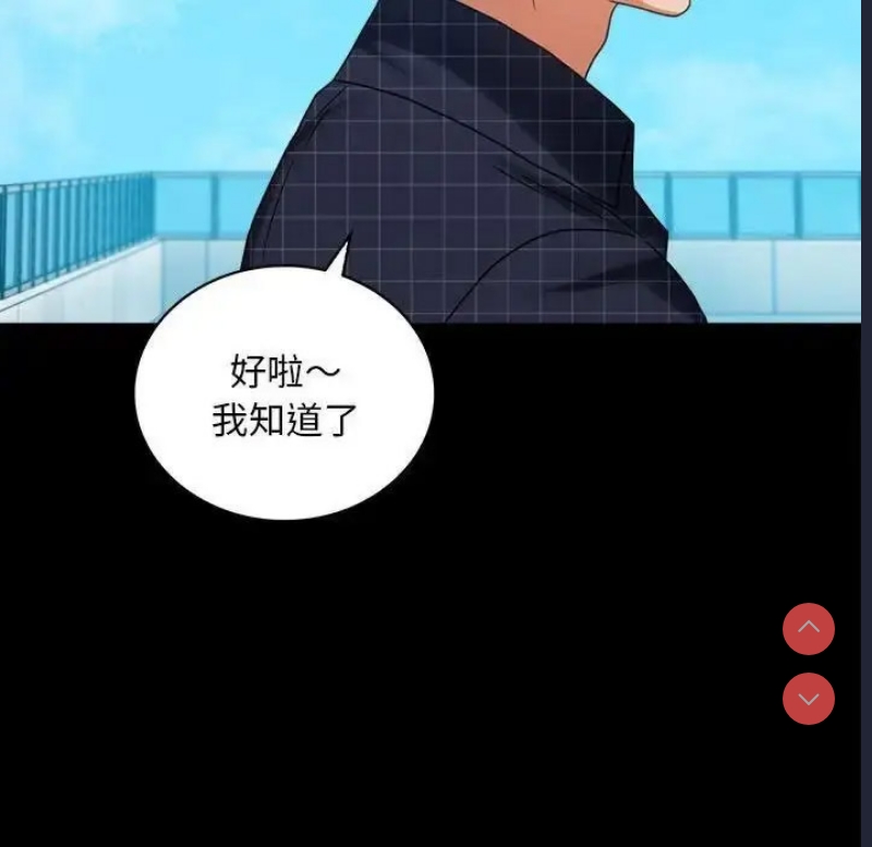 背叛的开始 第25话 第171页