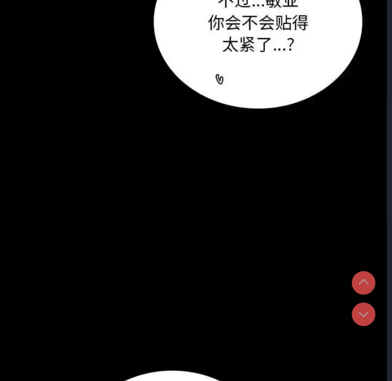 背叛的开始 第25话 第176页