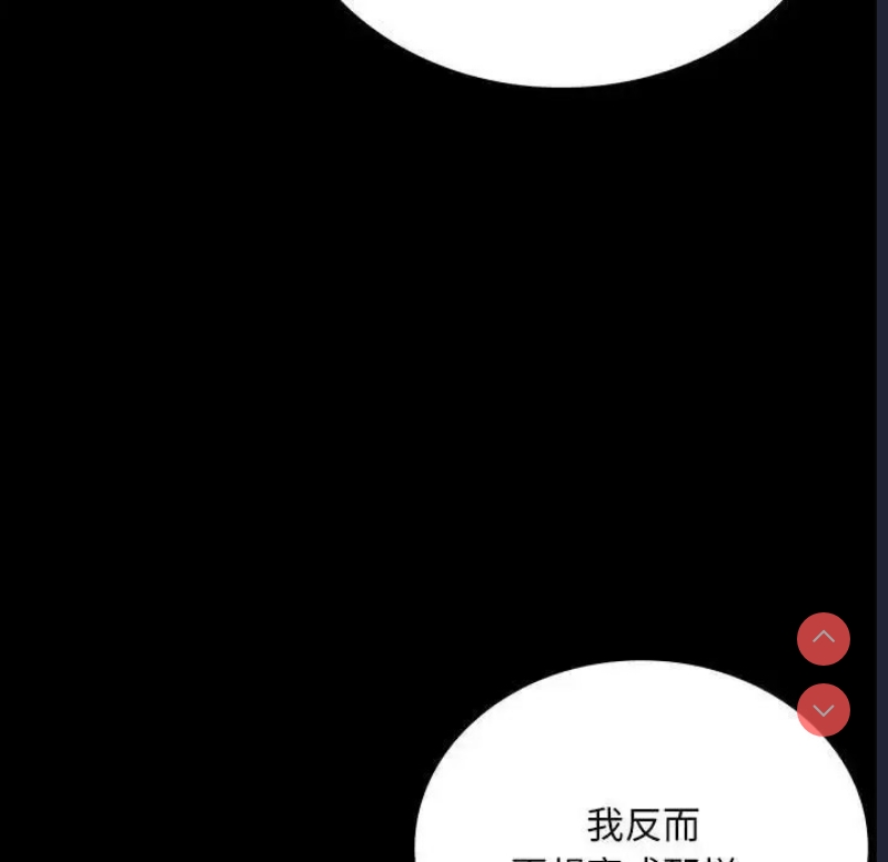 背叛的开始 第25话 第182页