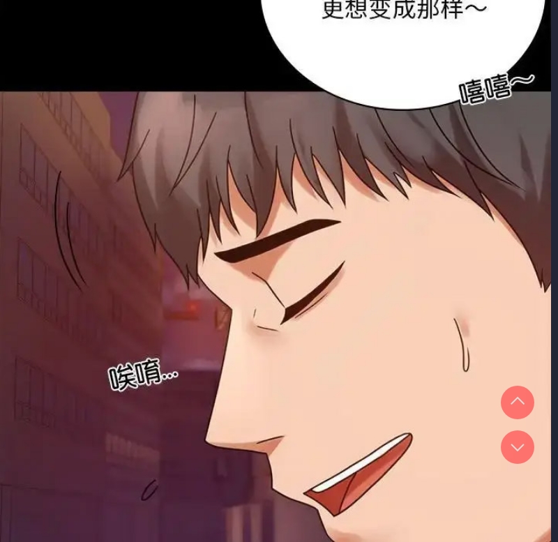 背叛的开始 第25话 第183页