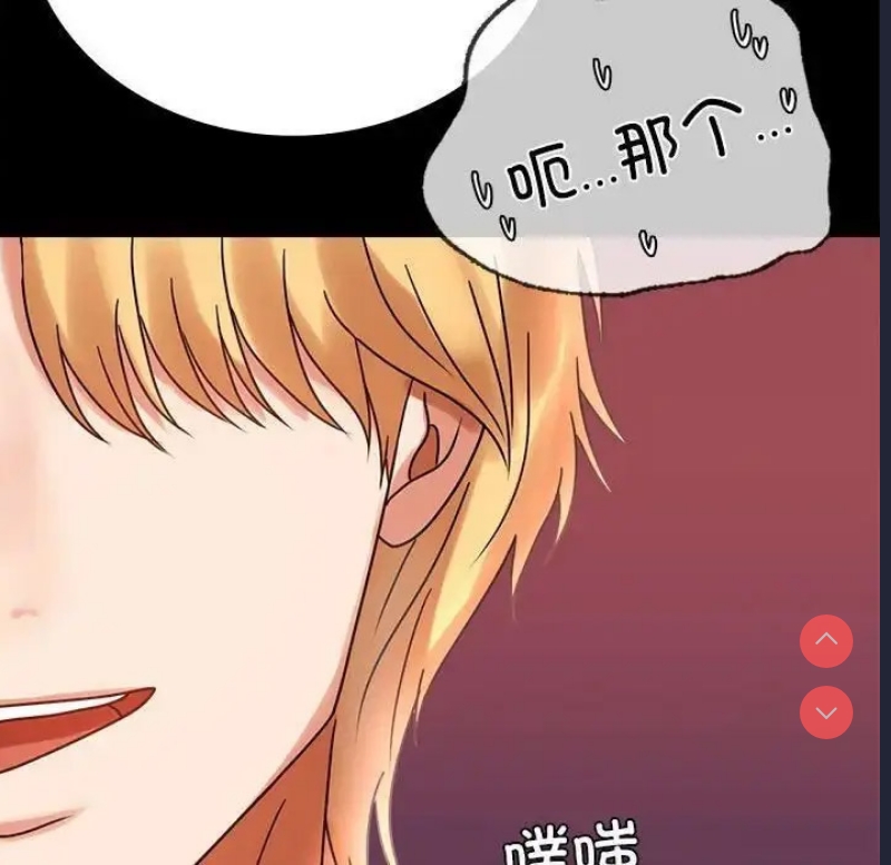 背叛的开始 第25话 第191页