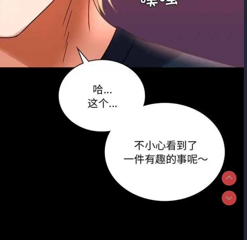 背叛的开始 第25话 第192页