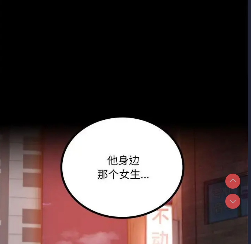 背叛的开始 第25话 第196页
