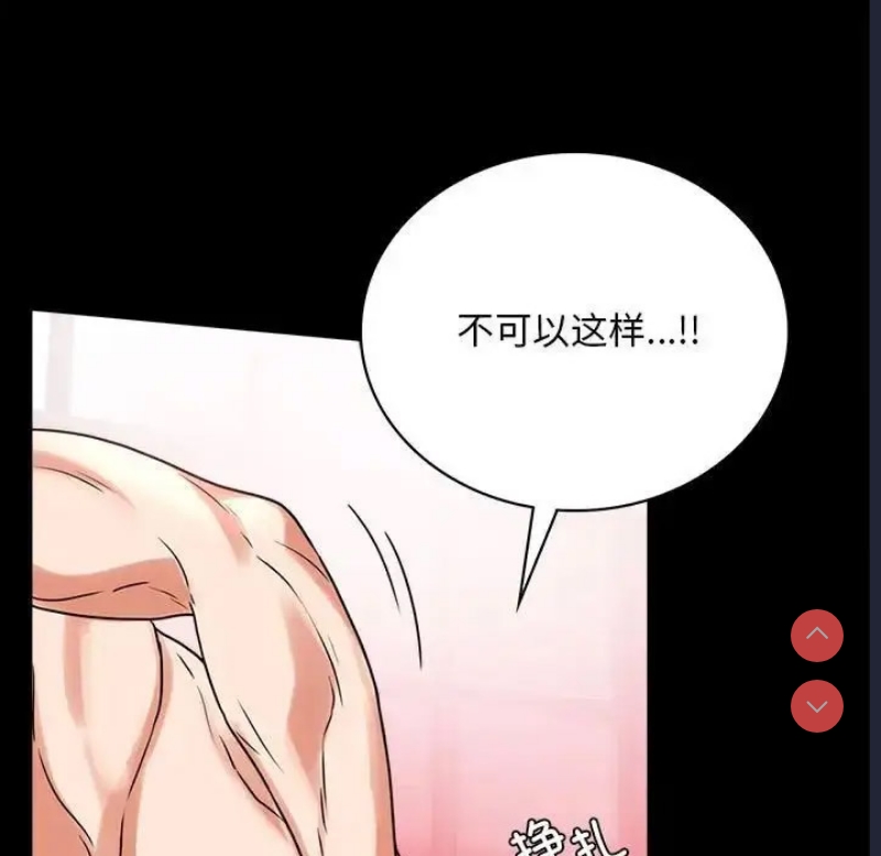 背叛的开始 第25话 第22页