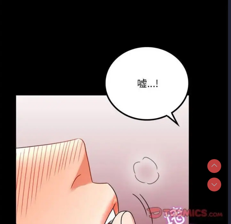 背叛的开始 第25话 第24页