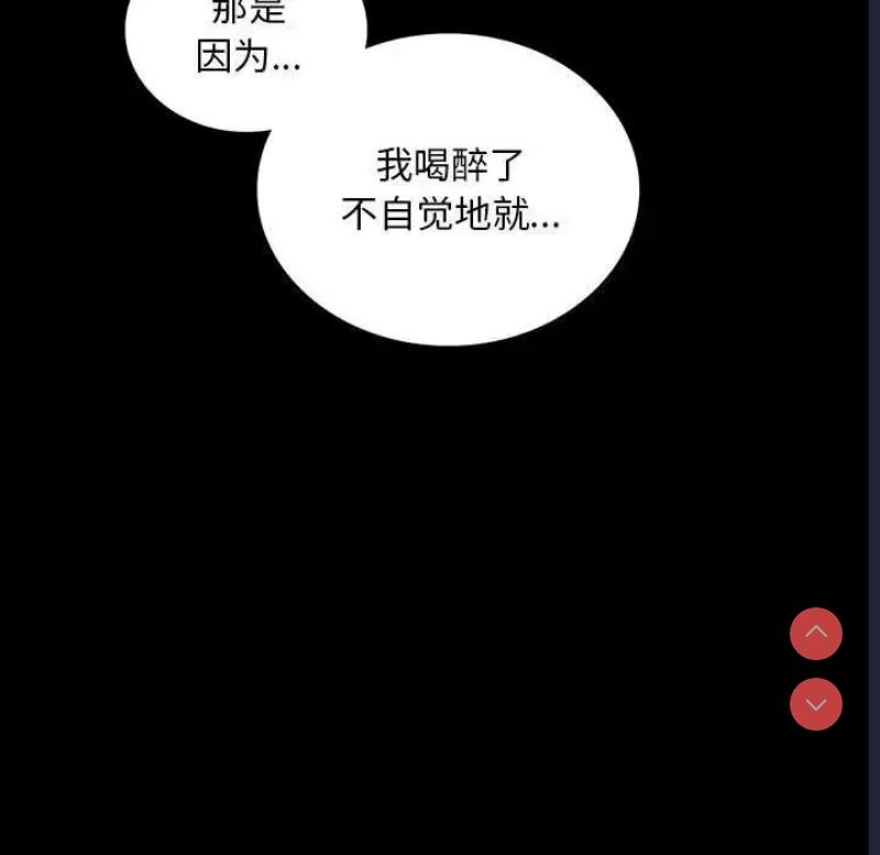 背叛的开始 第25话 第31页