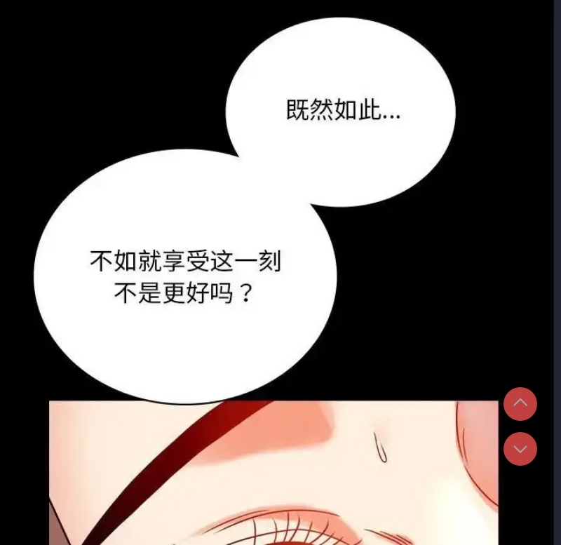 背叛的开始 第25话 第32页
