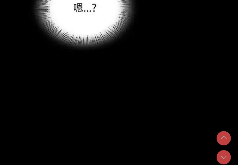 背叛的开始 第25话 第4页