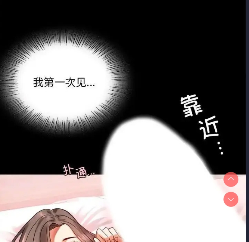 背叛的开始 第25话 第44页