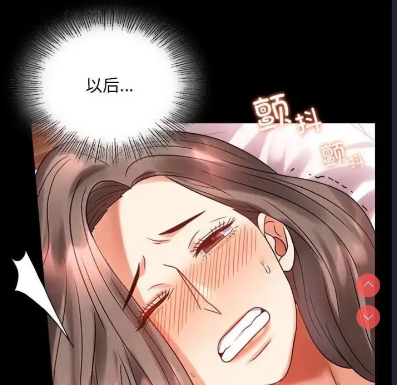 背叛的开始 第25话 第48页