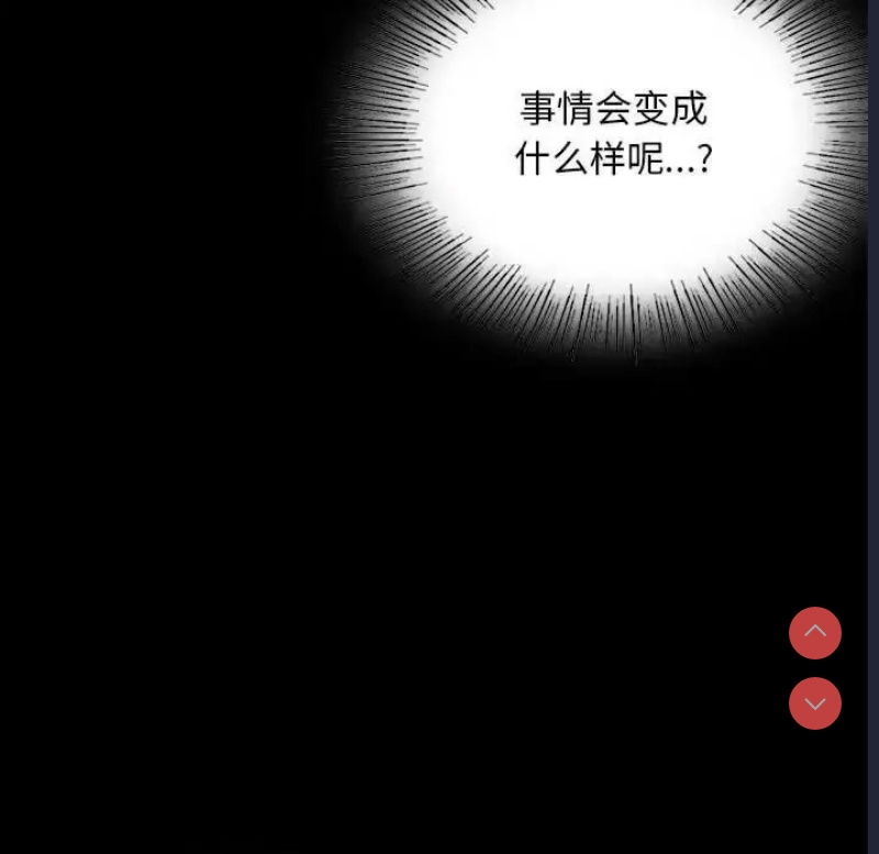 背叛的开始 第25话 第49页