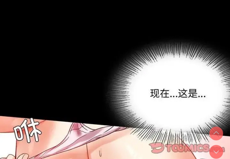 背叛的开始 第25话 第5页