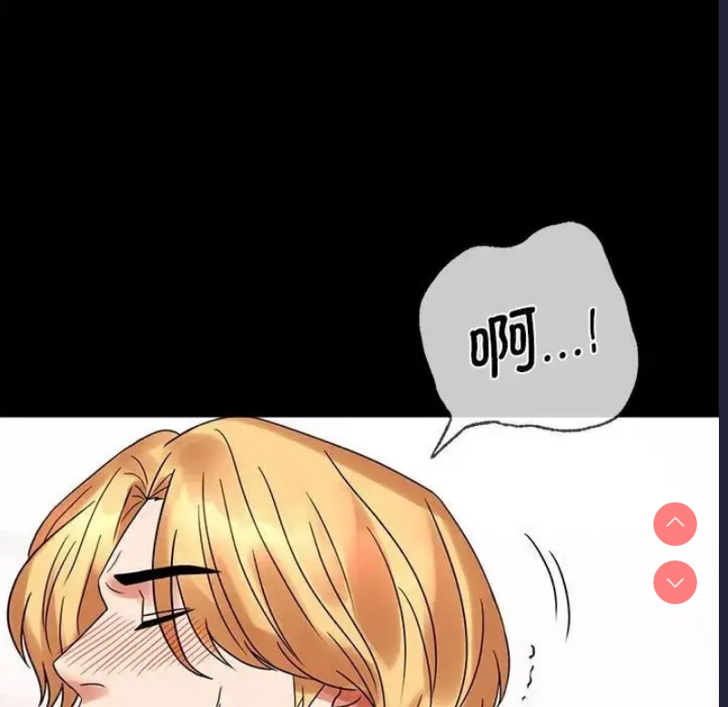 背叛的开始 第25话 第58页