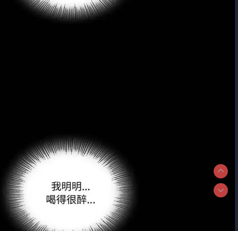 背叛的开始 第25话 第7页