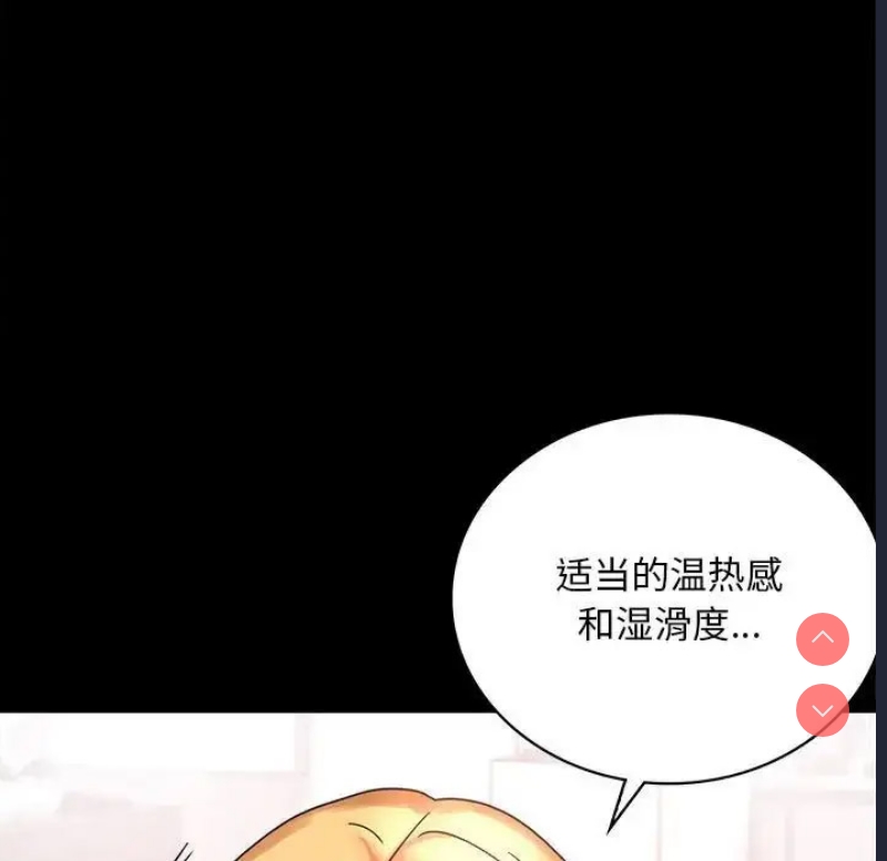 背叛的开始 第25话 第72页