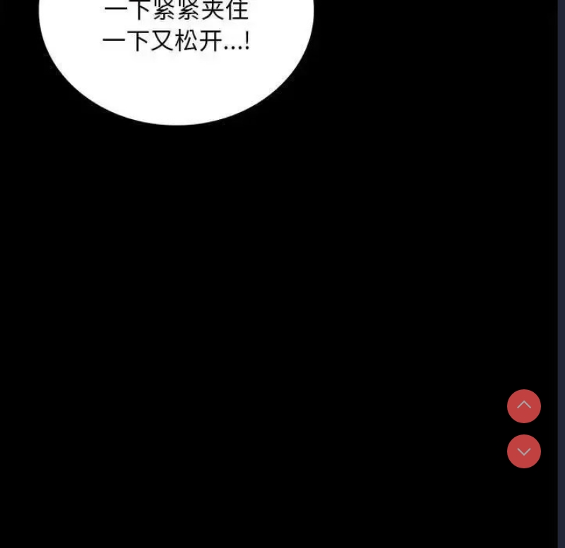 背叛的开始 第25话 第74页