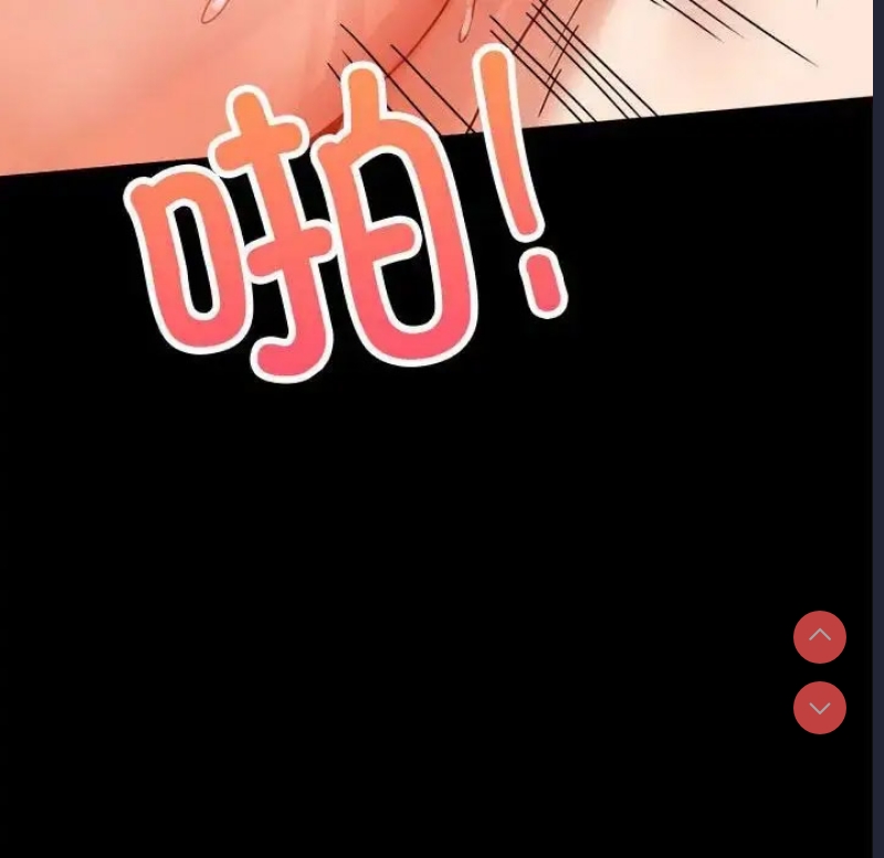 背叛的开始 第25话 第90页
