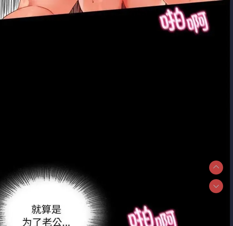 背叛的开始 第25话 第96页