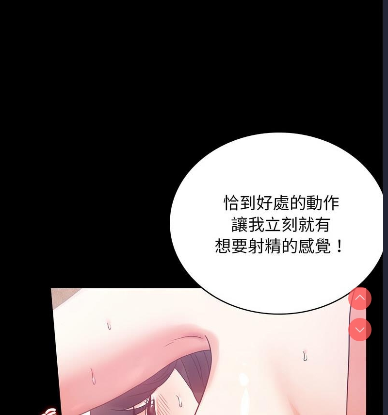 背叛的开始 第26话 第103页