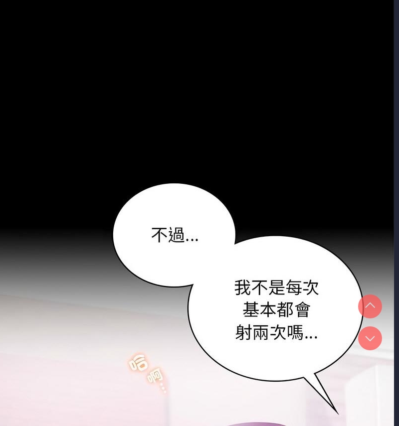 背叛的开始 第26话 第105页