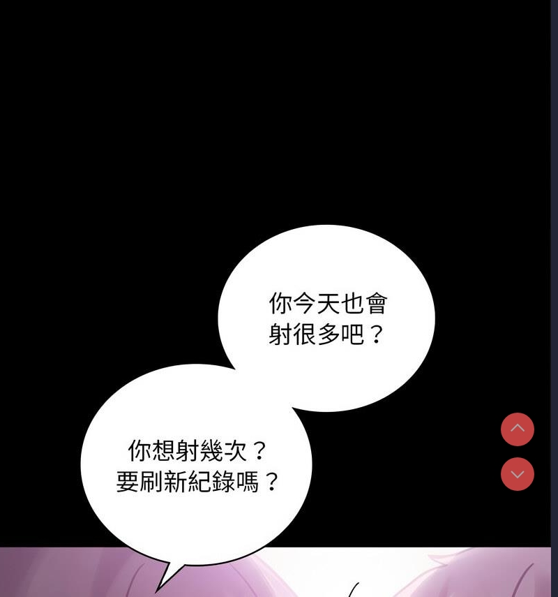 背叛的开始 第26话 第108页