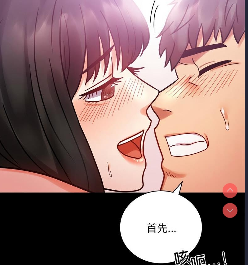 背叛的开始 第26话 第109页