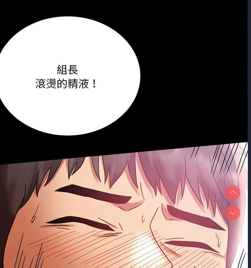 背叛的开始 第26话 第123页