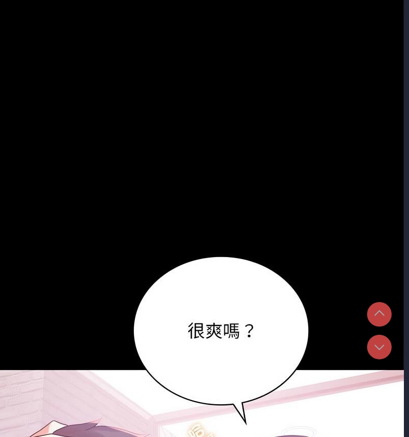 背叛的开始 第26话 第132页