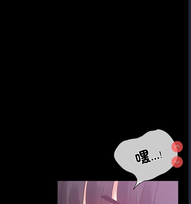背叛的开始 第26话 第134页