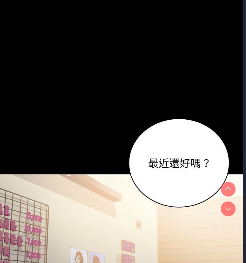 背叛的开始 第26话 第14页