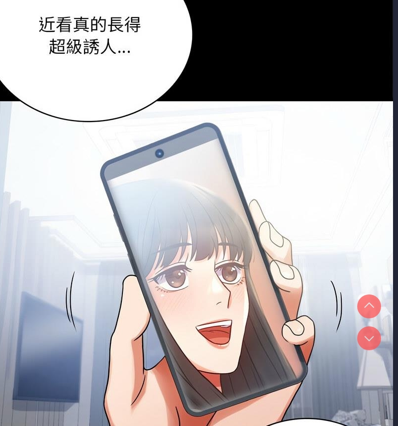 背叛的开始 第26话 第147页