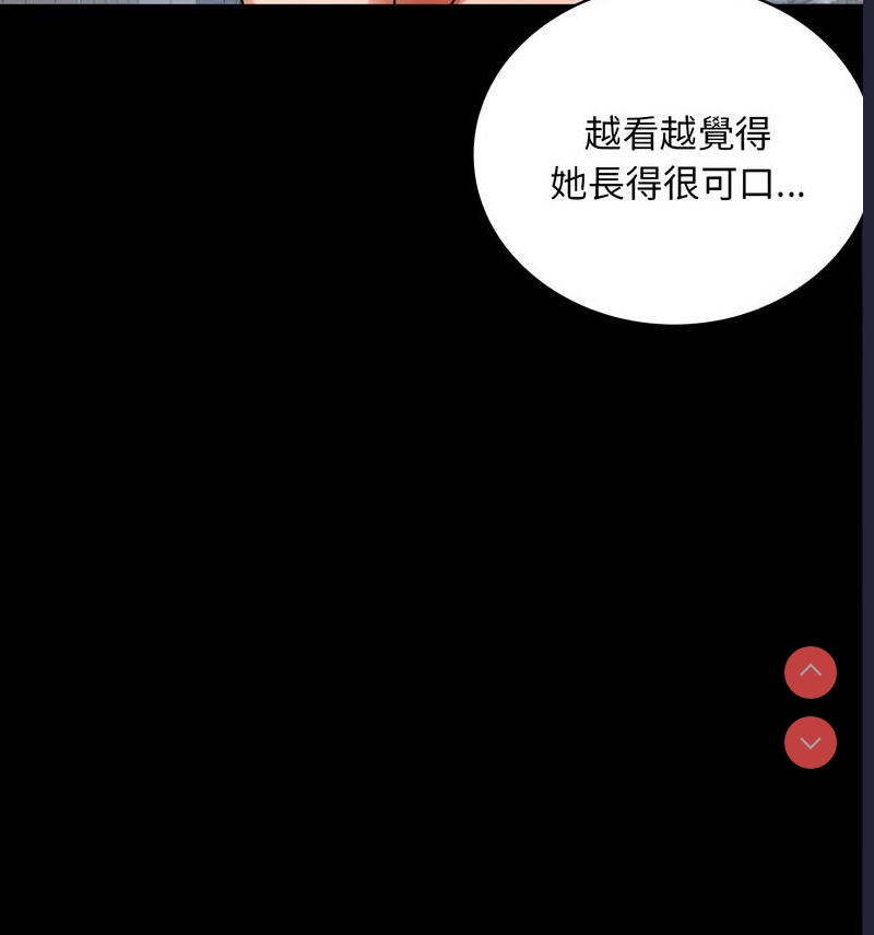 背叛的开始 第26话 第148页