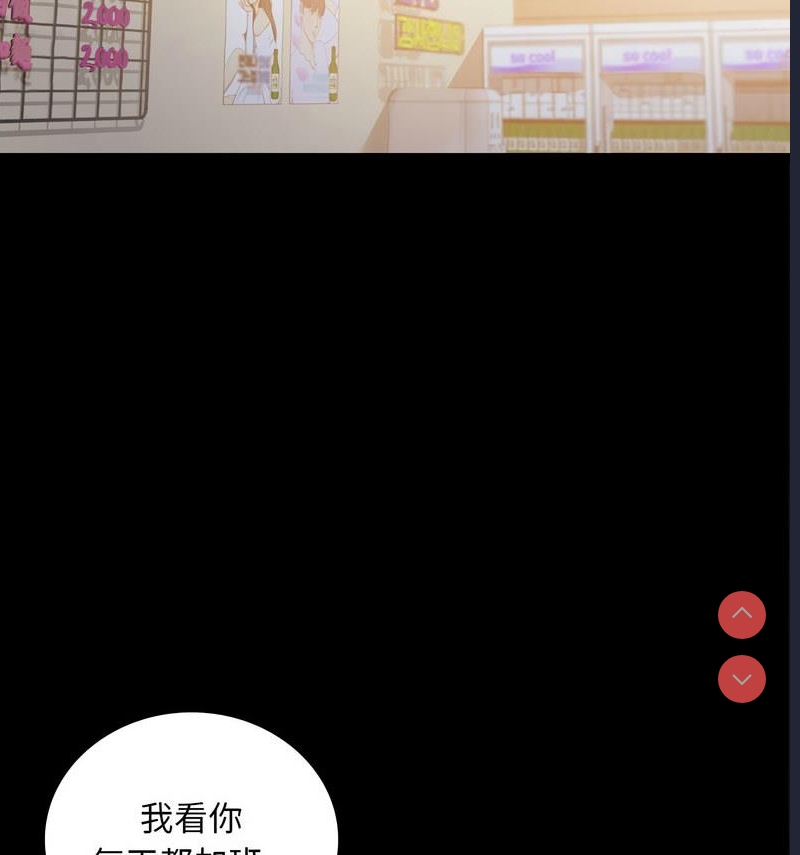 背叛的开始 第26话 第15页